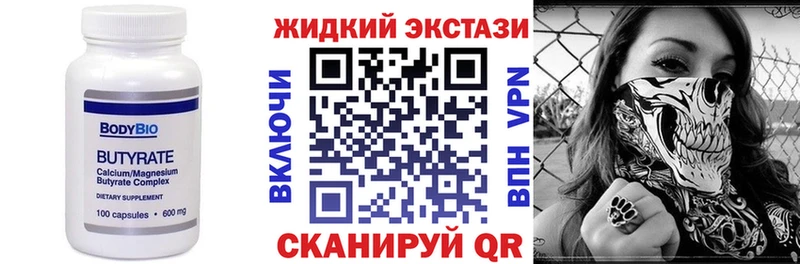 БУТИРАТ жидкий экстази  KRAKEN   Юрга 