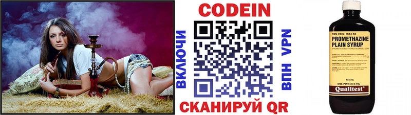 купить наркоту  Юрга  Кодеин напиток Lean (лин) 