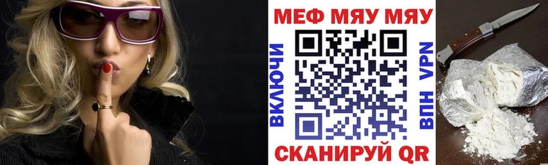 МЕФ VHQ  MEGA tor  Юрга 