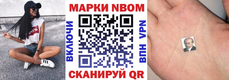 Наркотические марки 1,8мг Юрга